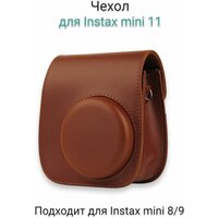 Чехол для Iфотоаппарата nstax mini 11 (8/9)