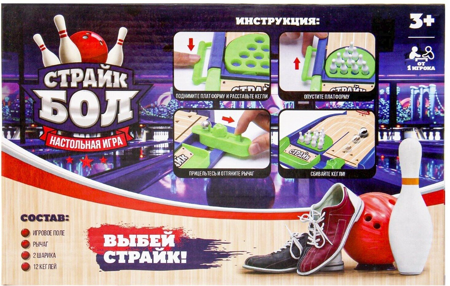 Настольная игра "Страйкбол"