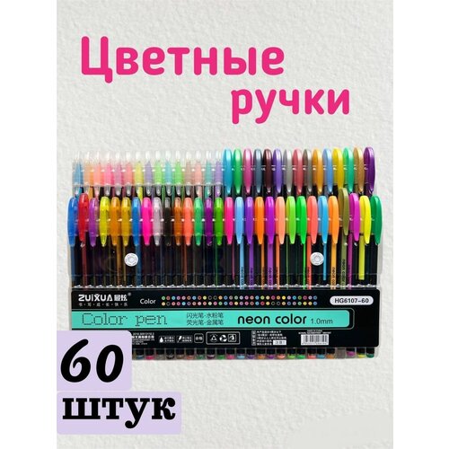 Ручки неоновые