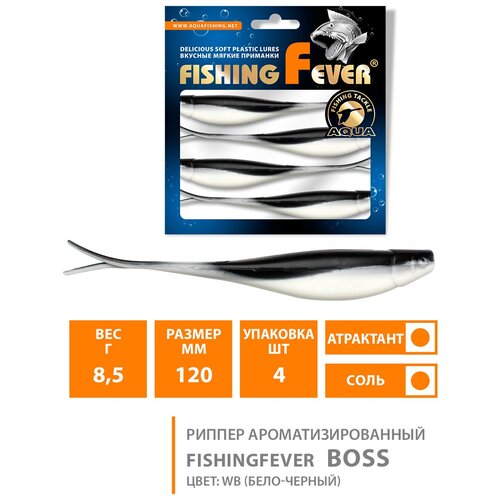 Силиконовая приманка для рыбалки слаг AQUA FishingFever Boss 12.0cm 8.5g цвет WB 4 шт