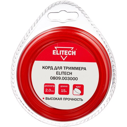 Леска (корд) ELITECH 0809.003000 2 мм 15 м 2 мм elitech шнек для бензобура elitech 100мм 0809 010200