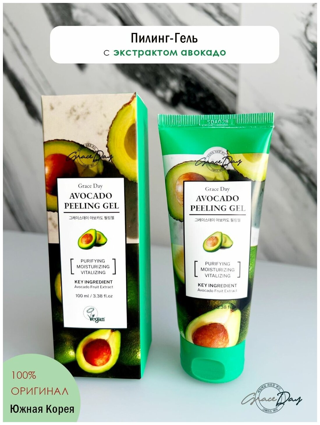 GRACE DAY гель-скатка для лица с авокадо Avocado Peeling Gel