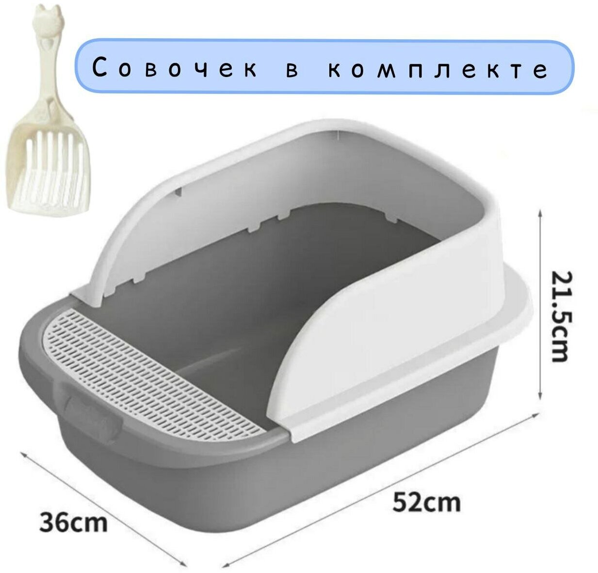 Лоток для кошек большой, туалет для кошек 52 см, серый - фотография № 2