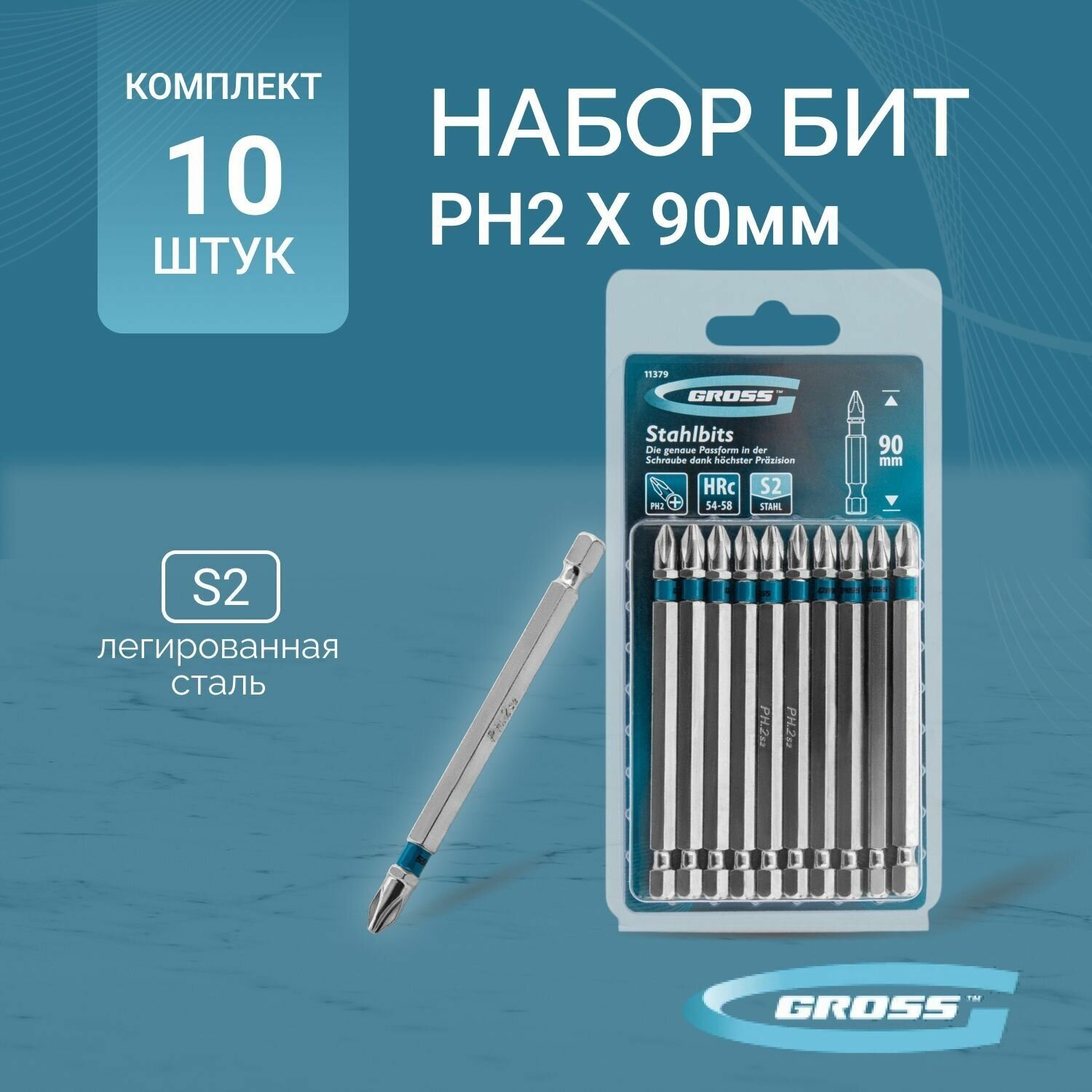 Набор бит для шуруповерта РН2 х 90 сталь S2 10 шт. Gross