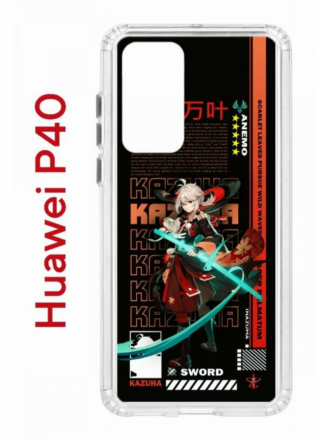 Чехол на Huawei P40 с рисунком Казуха Геншин Kruche Print, защитный бампер с принтом, противоударная накладка с защитой камеры