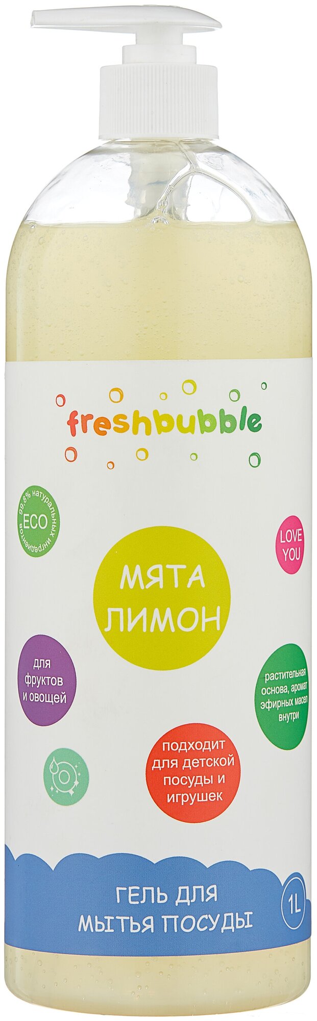 Freshbubble, Гель для мытья посуды Мята и Лимон с дозатором, 1л