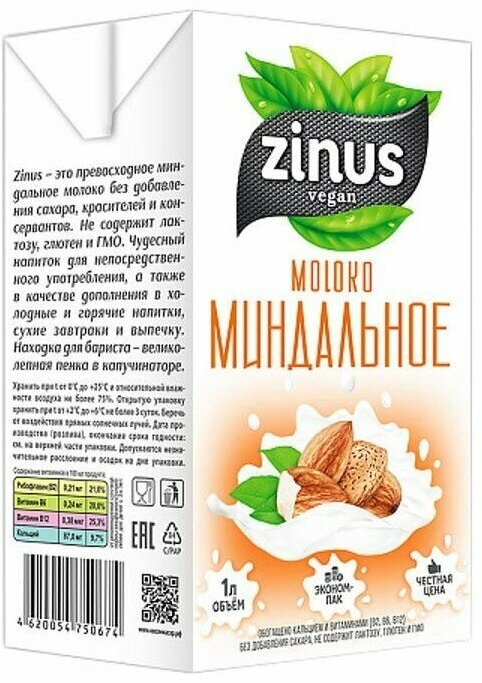 Zinus Молоко миндальное, 1000 мл