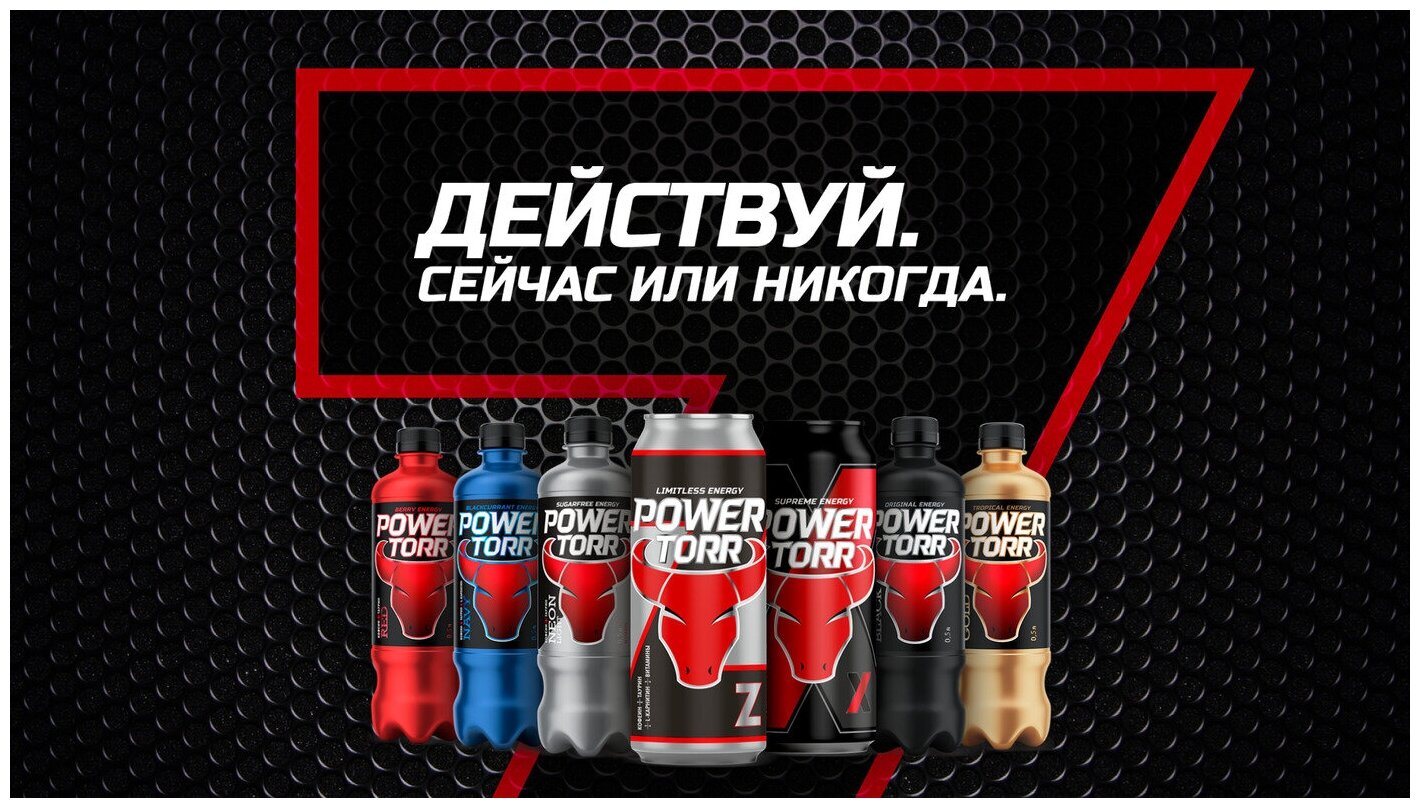 Энергетический напиток Power Torr Z, 12 шт 0,45 л - фотография № 5