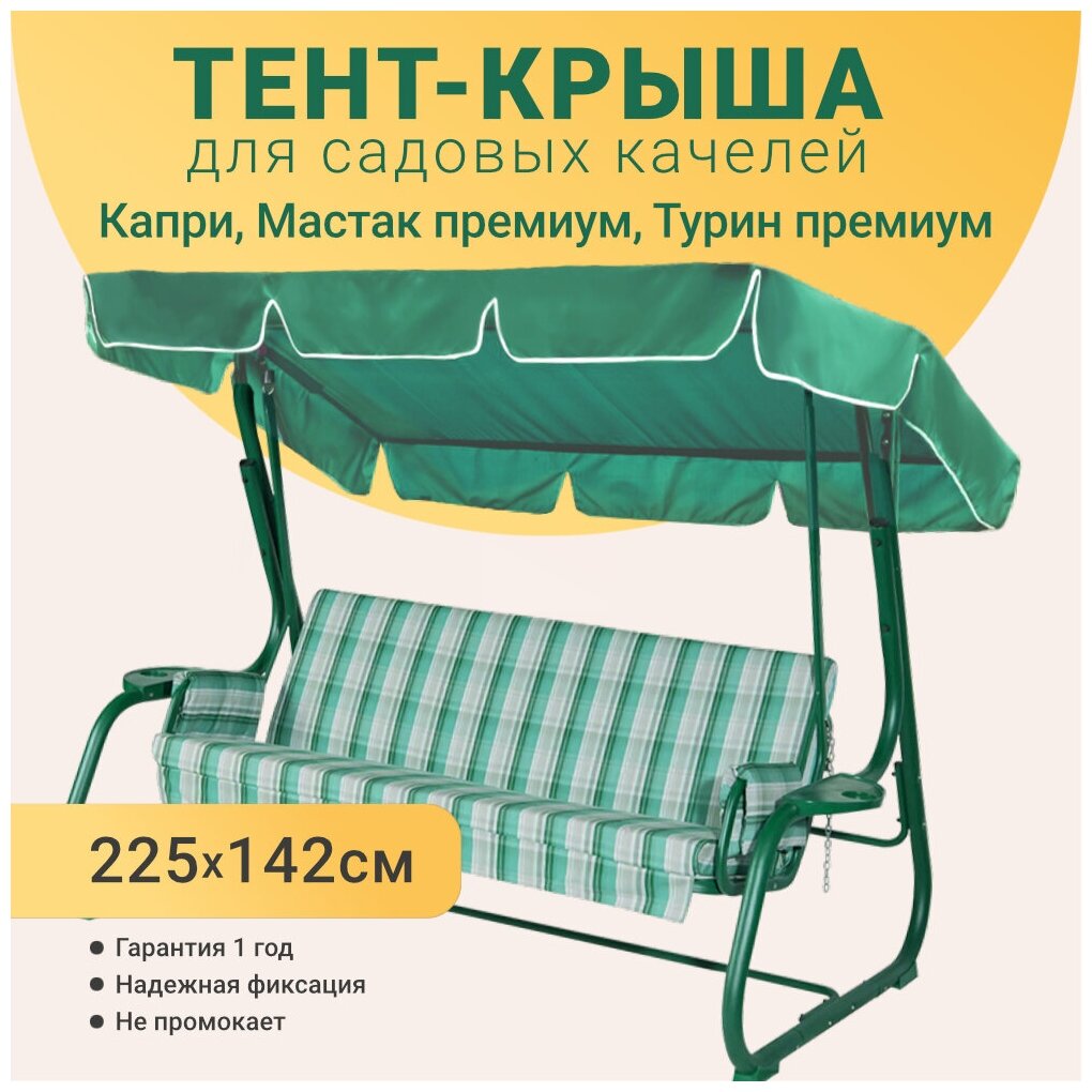 фото Тент размер15