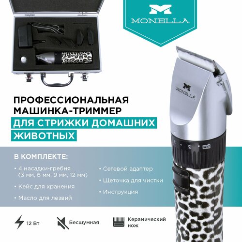 Машинка для стрижки собак профессиональная беспроводная MONELLA