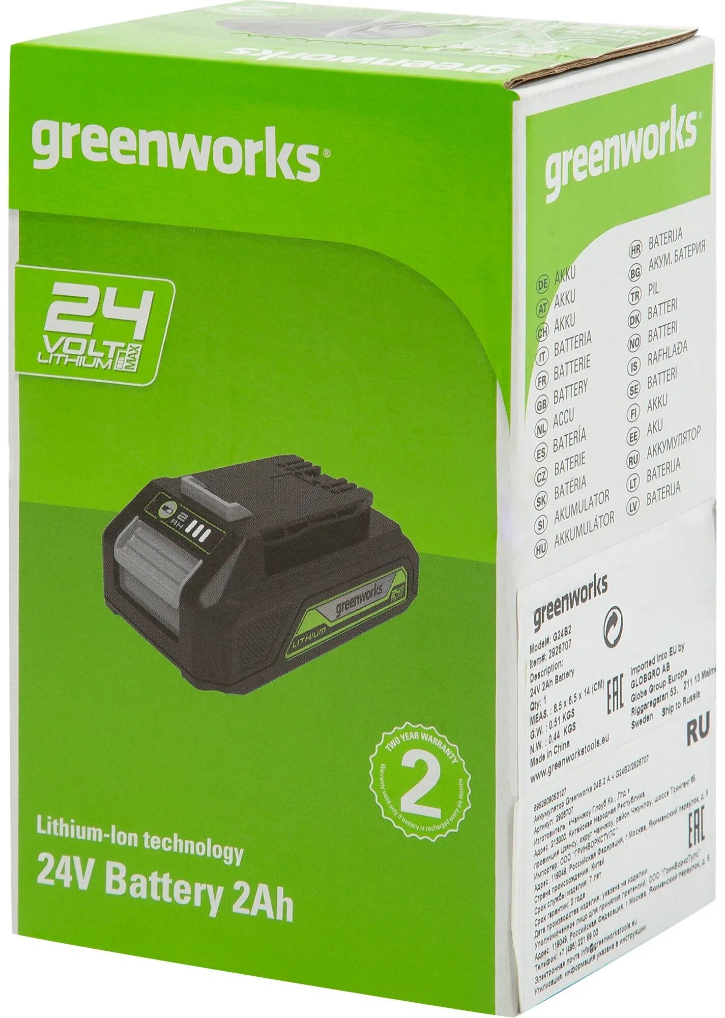 Батарея аккумуляторная Greenworks G24B2