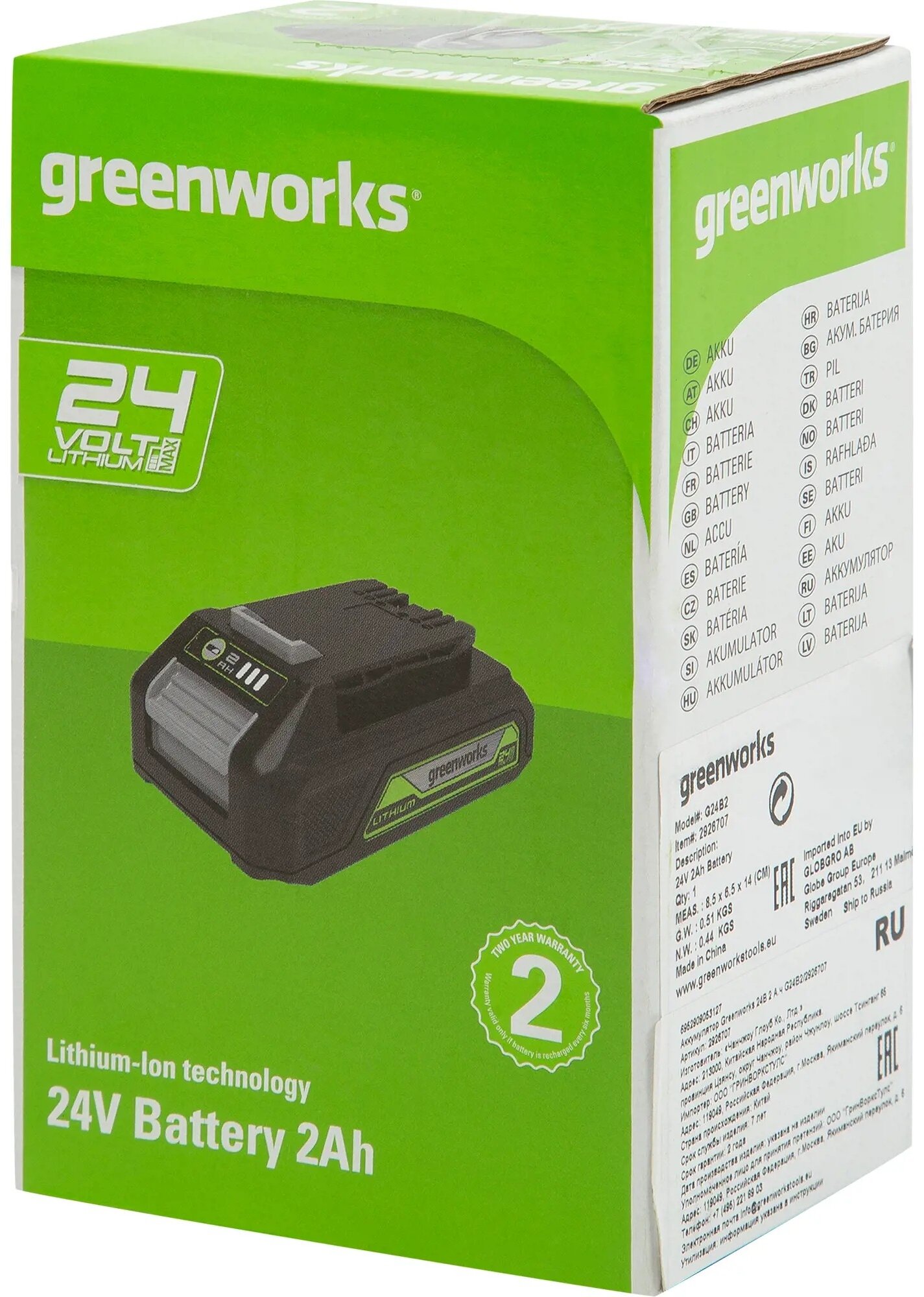 Аккумулятор Greenworks Арт. 2926707, 24V, 2 Ач