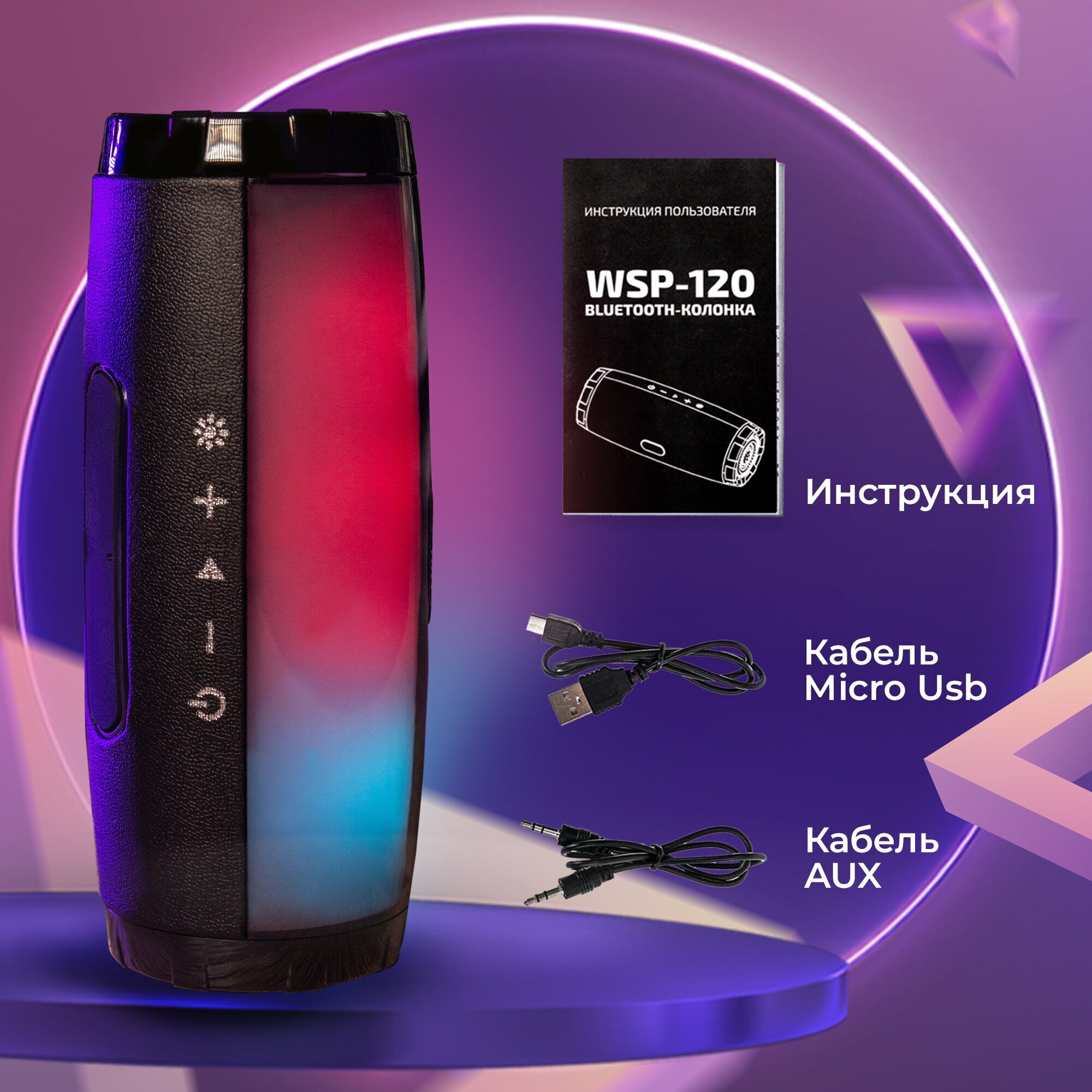 Колонка WALKER WSP-120 Bluetooth 5Вт*2 подсветка