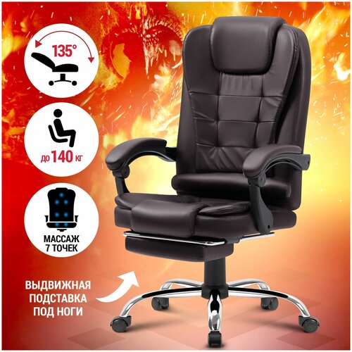 Игровое кресло / компьютерное кресло Defender Havana Коричневый, PU,2 вибро, подножка