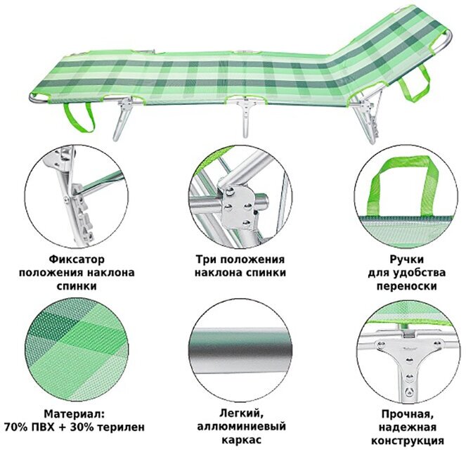 Шезлонг складной Green Glade М6188 - фотография № 3