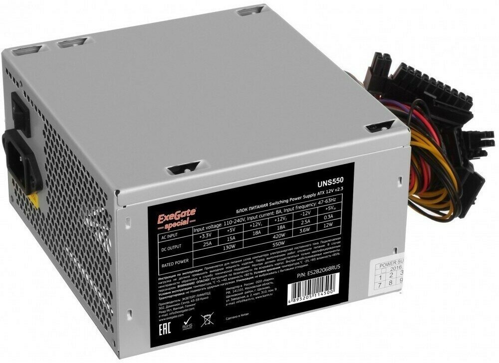 Блок питания 550W ExeGate UNS550 (ES282068RUS-PC)