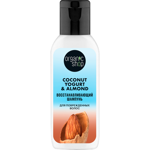 Шампунь для волос Organic Shop Coconut Yogurt восстанавливающий