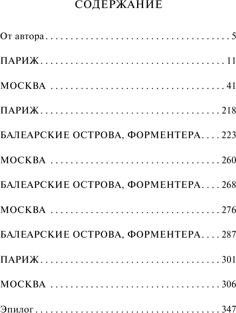 Арка Купидона (Гармаш-Роффе Татьяна Владимировна) - фото №3