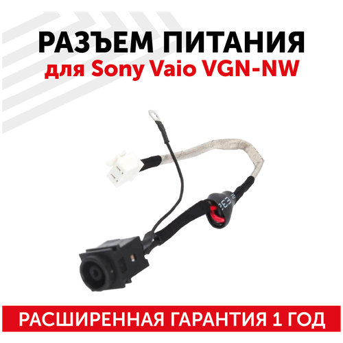 Разъем HY-S0006 для ноутбука Sony Vaio VGN-NW, с кабелем