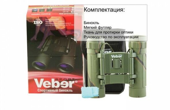 Бинокль Veber Sport БН 12x32 камуфлированный