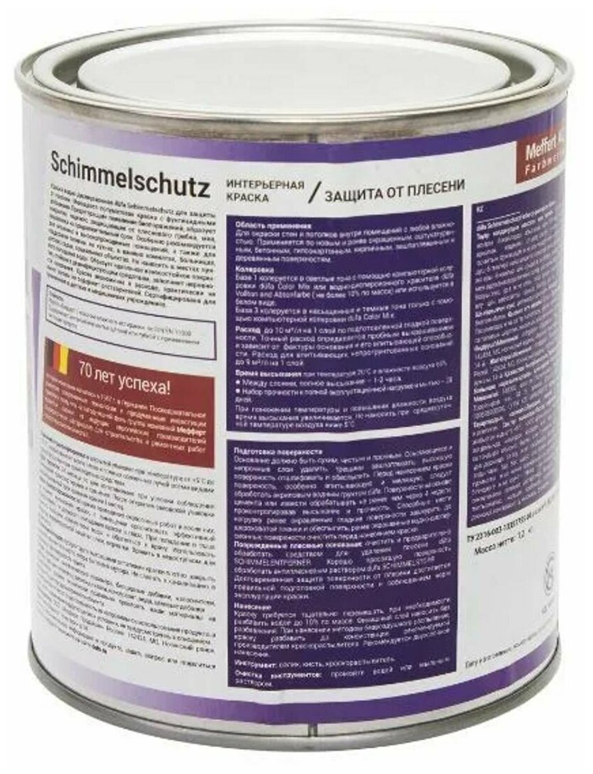 Краска для стен и потолков для влажных помещений водно-дисперсионная Dufa Schimmelchutz полуматовая 0,9 л. - фотография № 3