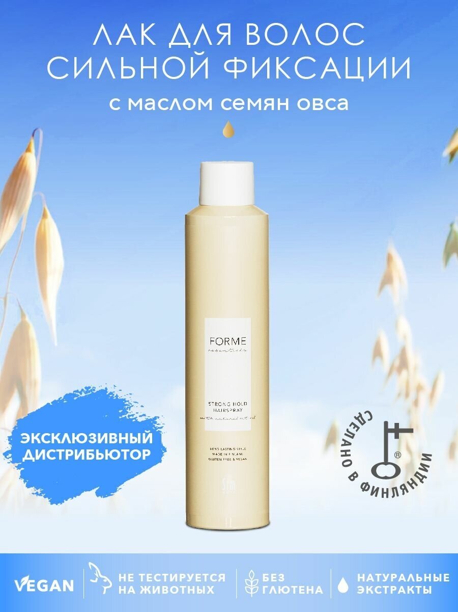 Sim Sensitive Forme Essentials Лак для волос сильной фиксации Strong Hold Hairspray 300 мл