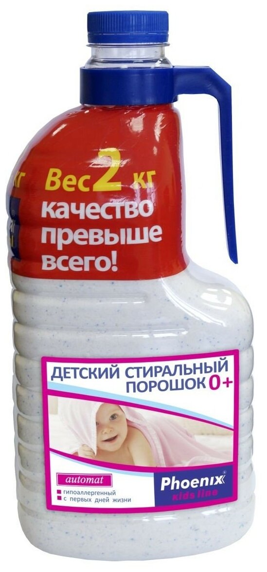 Стиральный порошок Phoenix Professional Детский, 2 кг