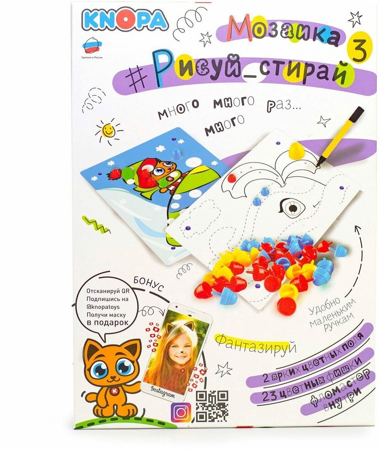 Мозаика KNOPA "Рисуй, стирай. 3" - фото №8