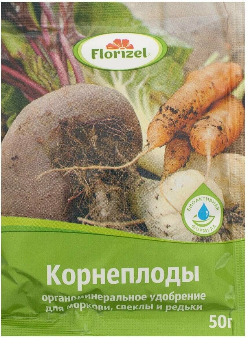 Удобрение Florizel для корнеплодов ОМУ 0.05 кг