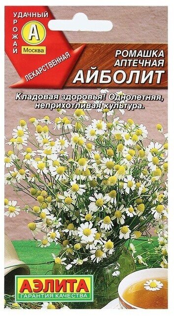 Семена Ромашка аптечная "Айболит", 0,2 г