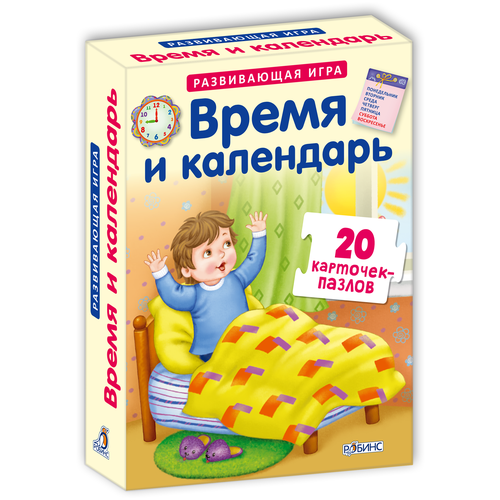 Развивающие карточки-пазлы «Время и календарь», 20 карточек развивающие карточки пазлы малыш и мама 20 карточек