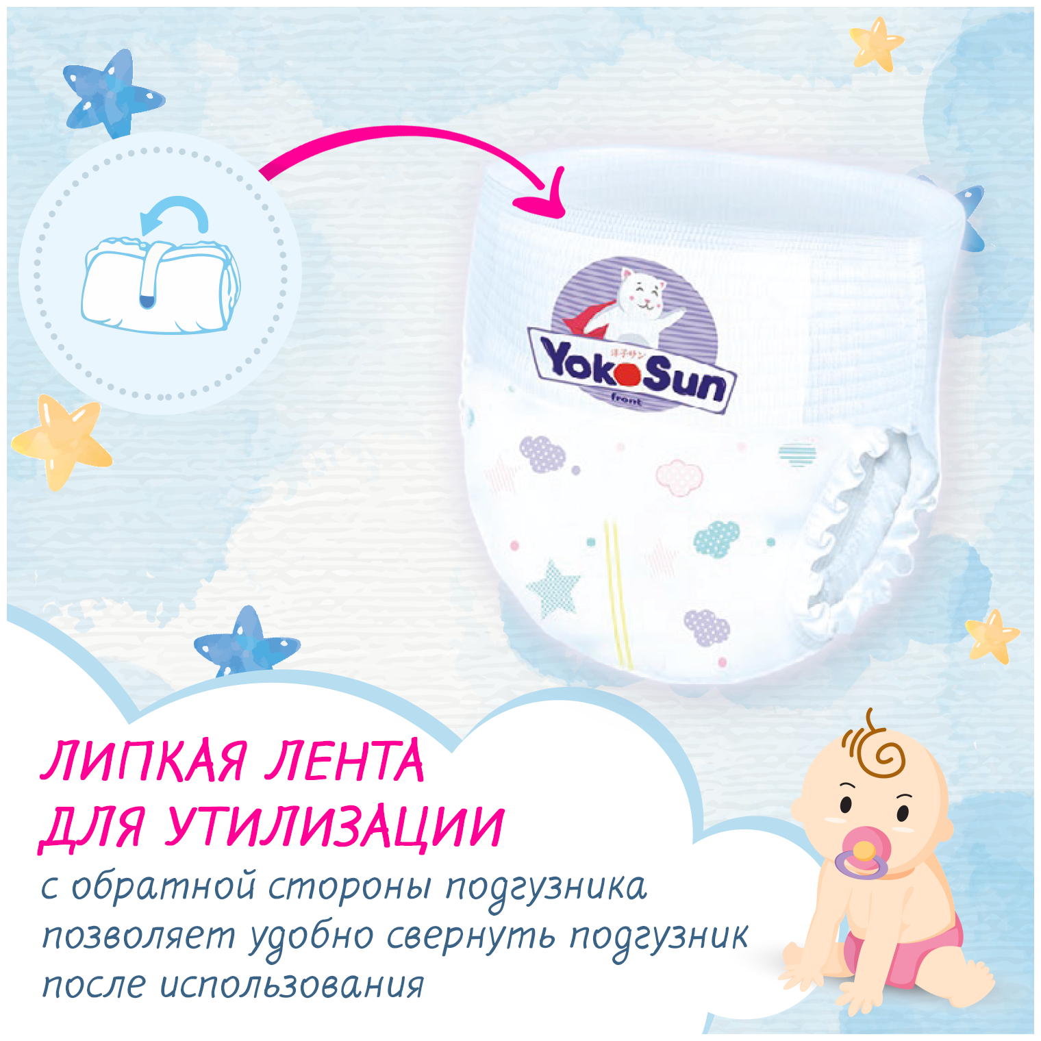 Подгузники-трусики YokoSun 12-20кг 38шт 4уп р.XL ООО Азия Лайф - фото №10