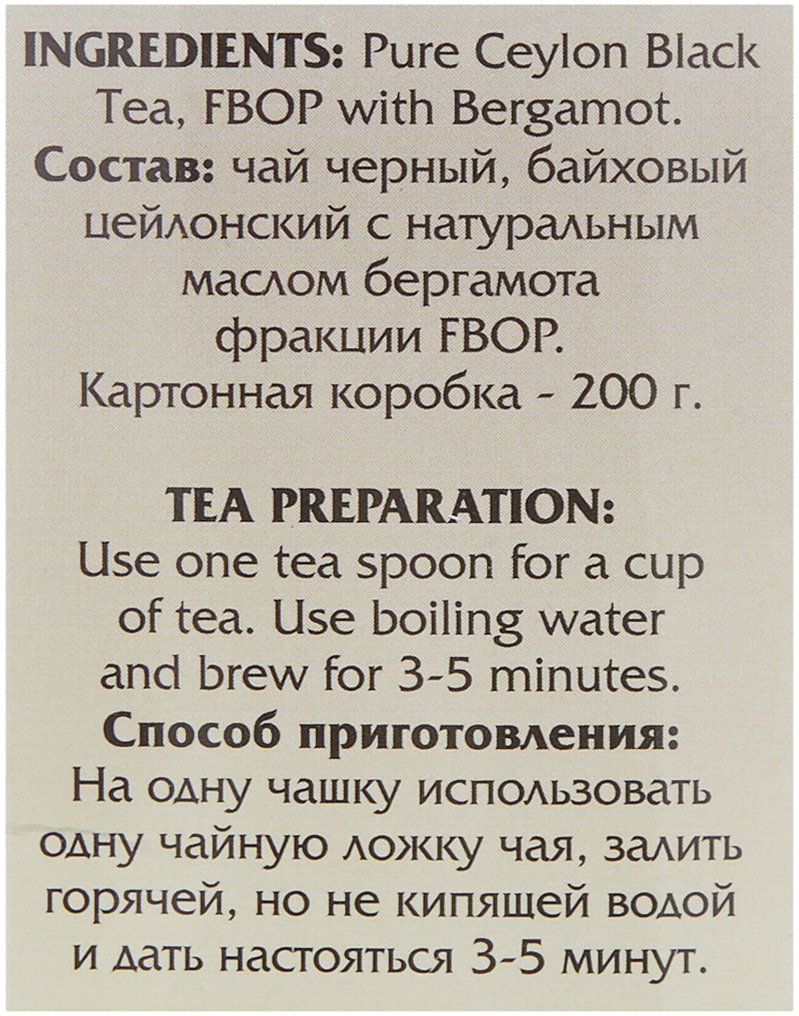 Чай черный Bashkoff Earl Grey, 200 г - фотография № 3