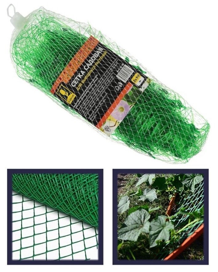Сетка садовая INBLOOM для вьющихся растений 2х10м пластик зеленая размер ячейки 15х15см