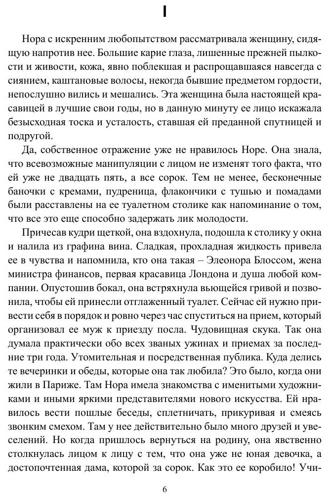 Книга Молитва к звездам (Зарудко Арина) - фото №8