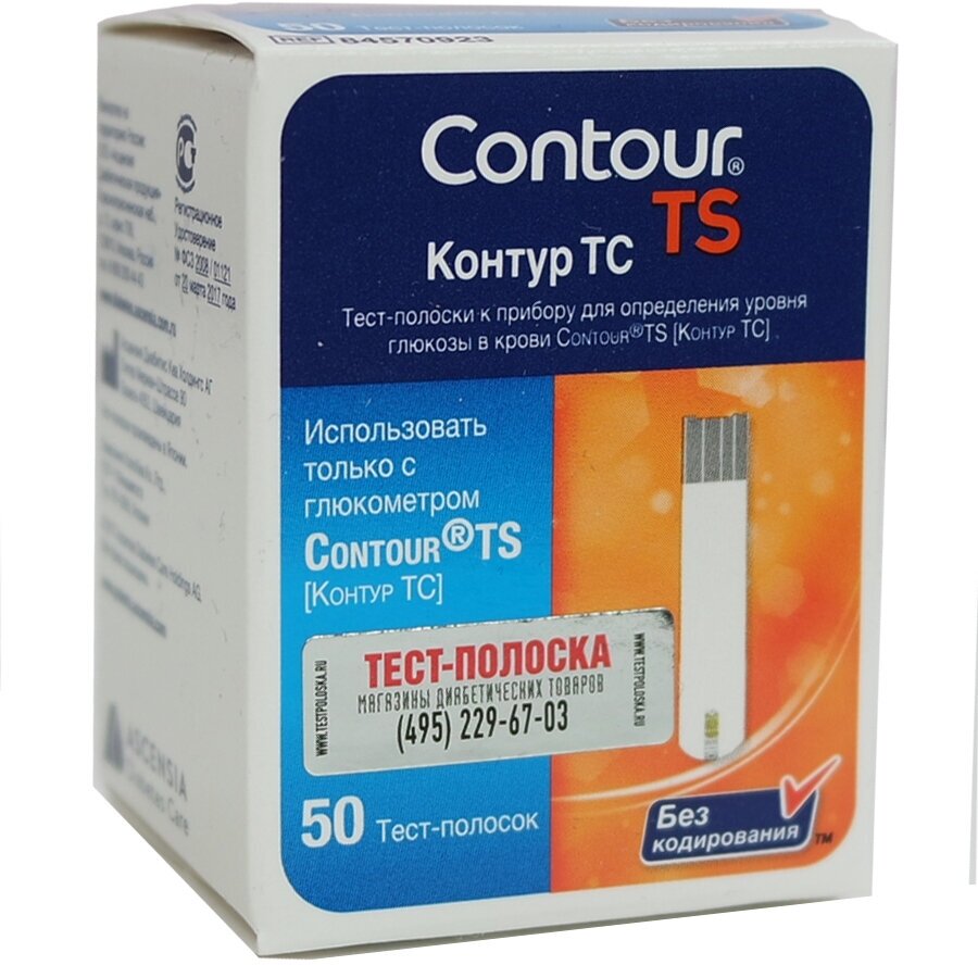 Тест-полоски для глюкометра TS Contour/Контур 25шт 2уп Ascensia Diabetes Care Holdings AG - фото №7