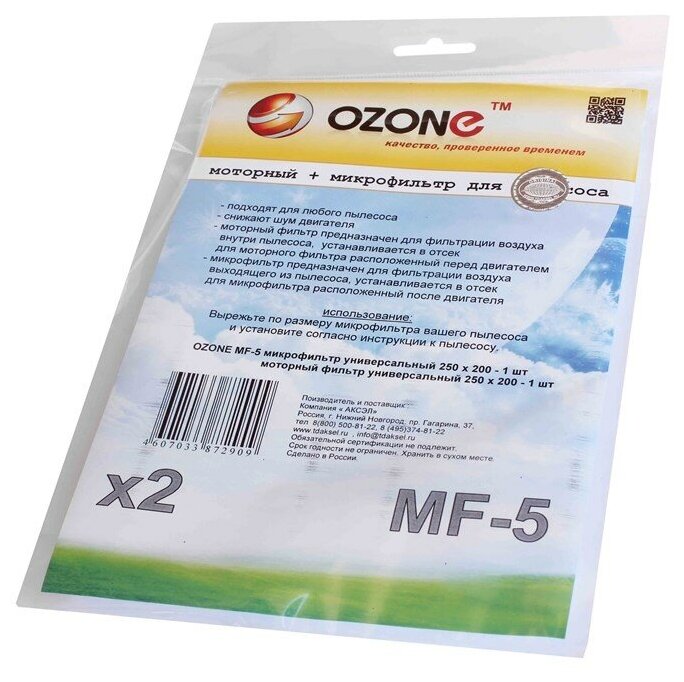 Фильтр для пылесоса Ozone MF-5