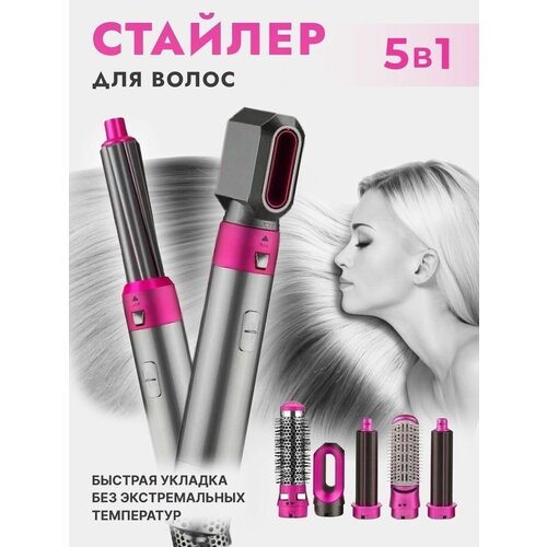 Фен Мультистайлер 1968₽