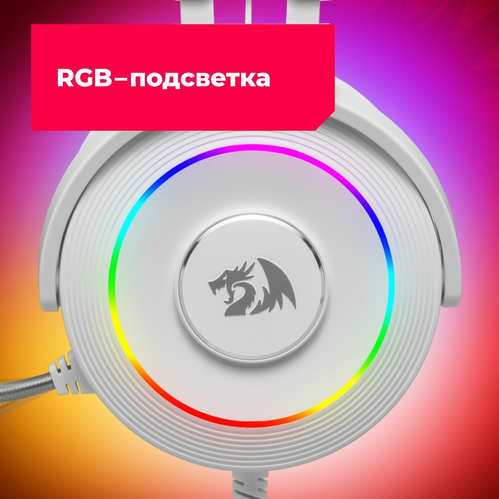 Гарнитура LAMIA 2 RGB USB WHITE REDRAGON 77885 DEFENDER - фото №3
