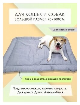 Подстилка-лежак для кошек/собак