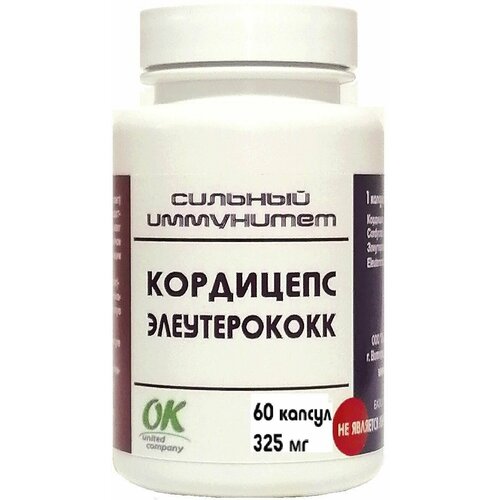 Кордицепс + Элеутерококк (Cordyceps + Eleuterococcus), 325 мг, 60 кап.