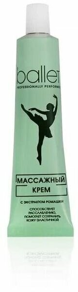 Свобода Крем массажный Ballet ,40 гр