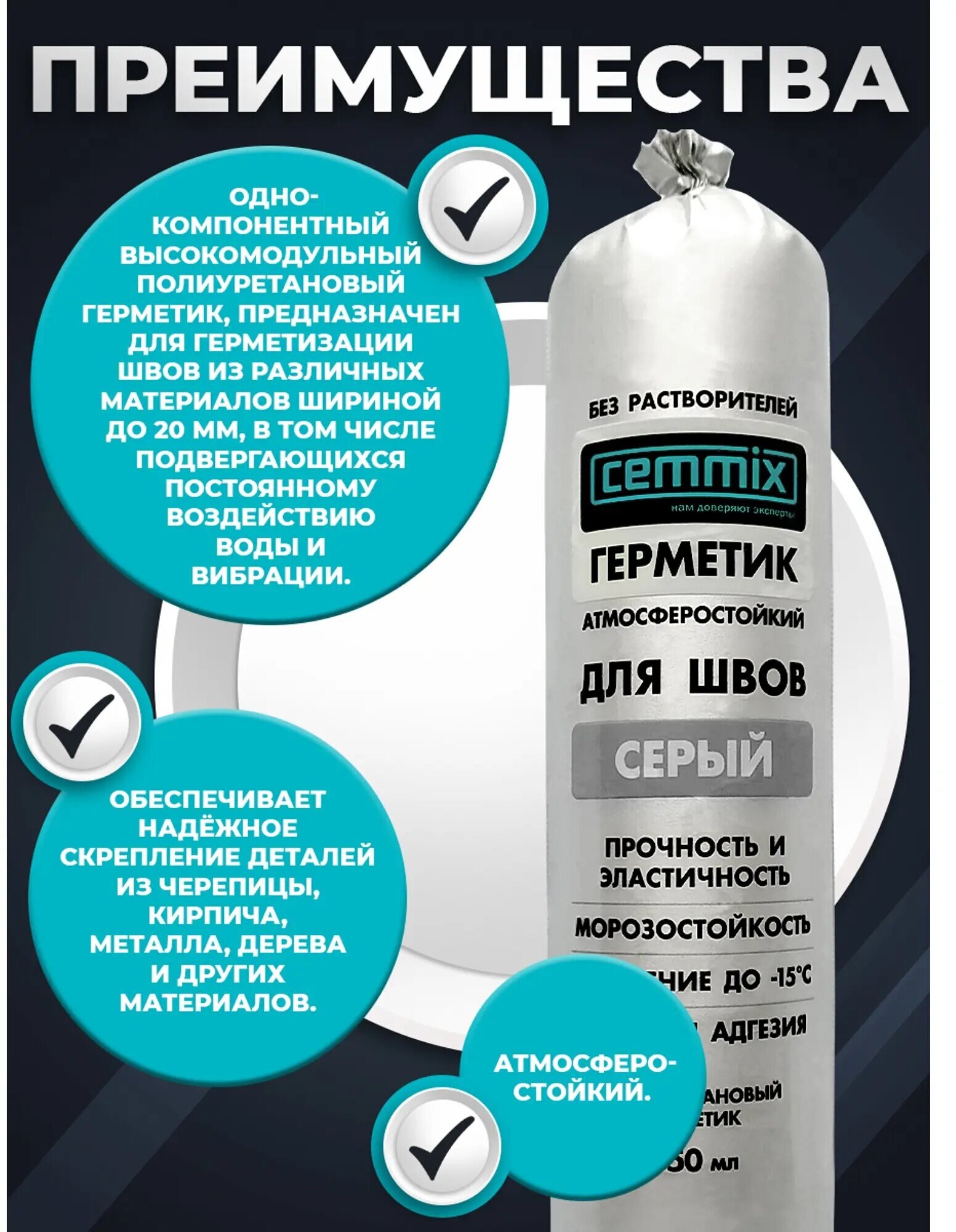 Клей-герметик для швов Cemmix 350 мл серый - фото №7