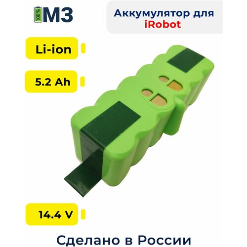Литиевый аккумулятор для пылесосов iRobot Roomba 500 / 600 / 700 / 800 / 900 /980 зарядное устройство для литиевых батарей 14 6 в 20 а