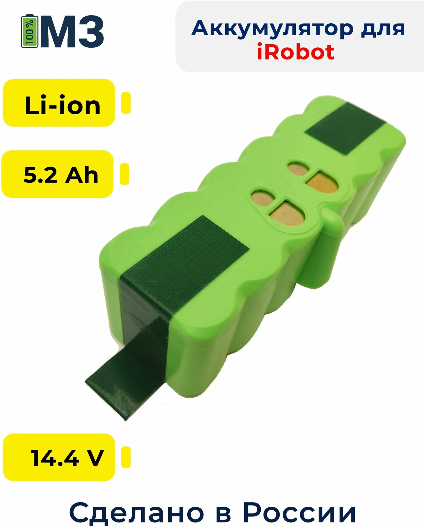 Литиевый аккумулятор для пылесосов iRobot Roomba 500 / 600 / 700 / 800 / 900 /980