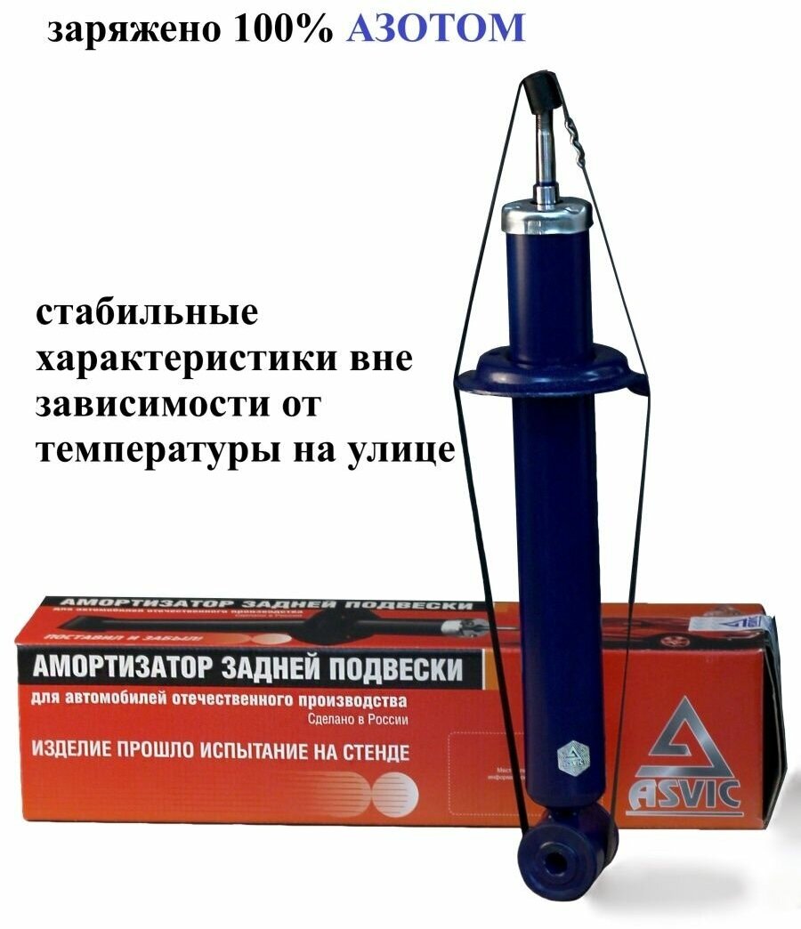 Амортизатор задний газо-масл ВАЗ 2108-10