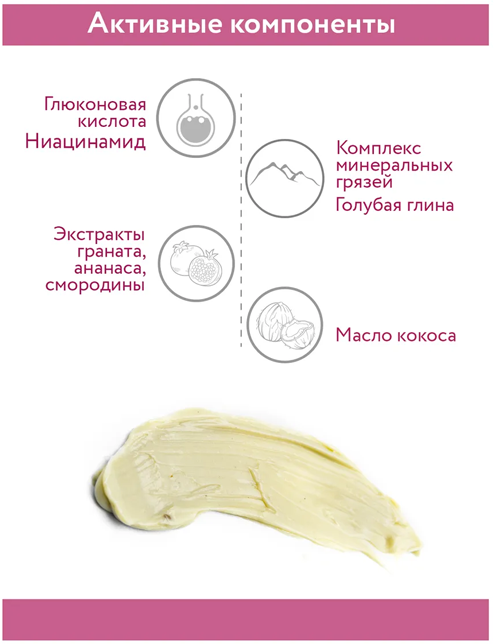 Aravia professional Маска омолаживающая с комплексом минеральных грязей Anti-Aging Mud Mask, 100 мл (Aravia professional, ) - фото №17