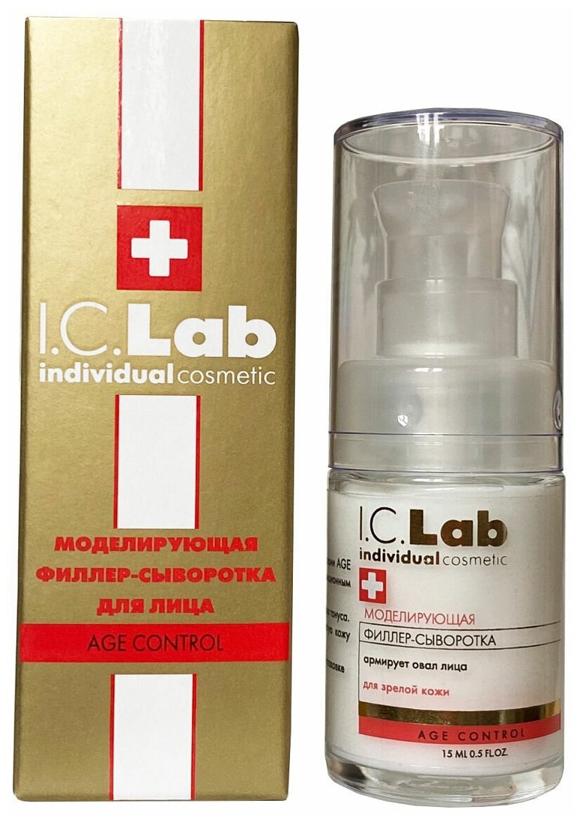 I.C.Lab Age Control Моделирующая филлер-сыворотка для зрелой кожи лица