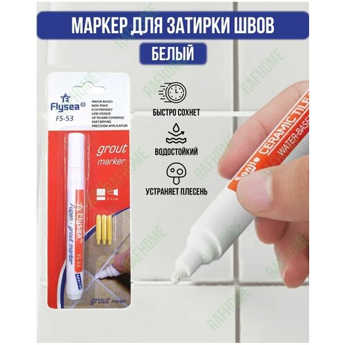 Маркер для плиточных швов маркер краска для плиточных швов artline grout pen