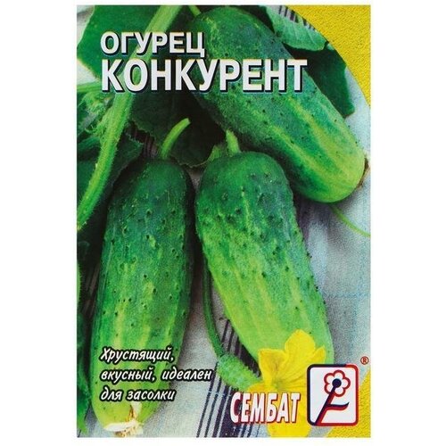 Семена Огурец Конкурент, 0,5 г 22 упаковки